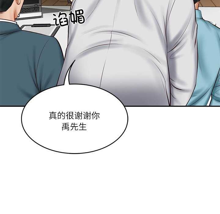 财阀家的女婿第20話