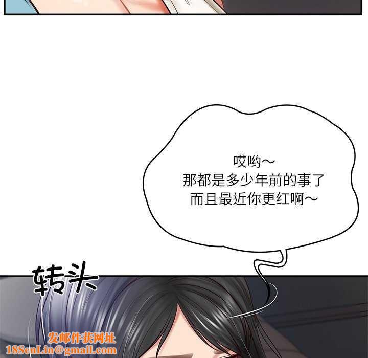 财阀家的女婿第20話