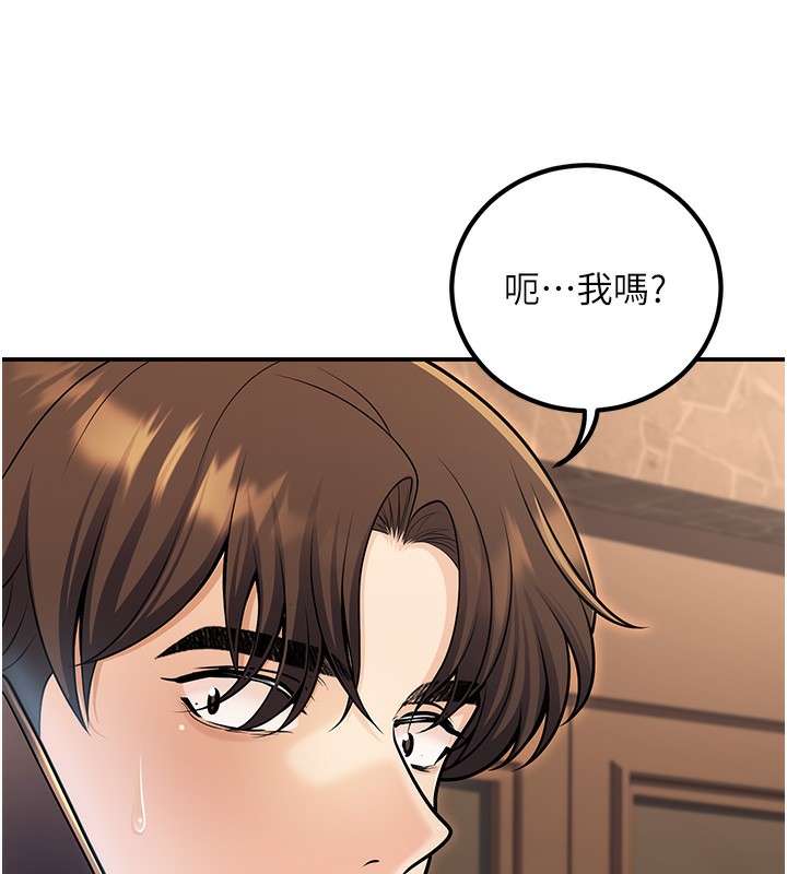 已婚學生想壞壞第25話-不愧是我的主人!