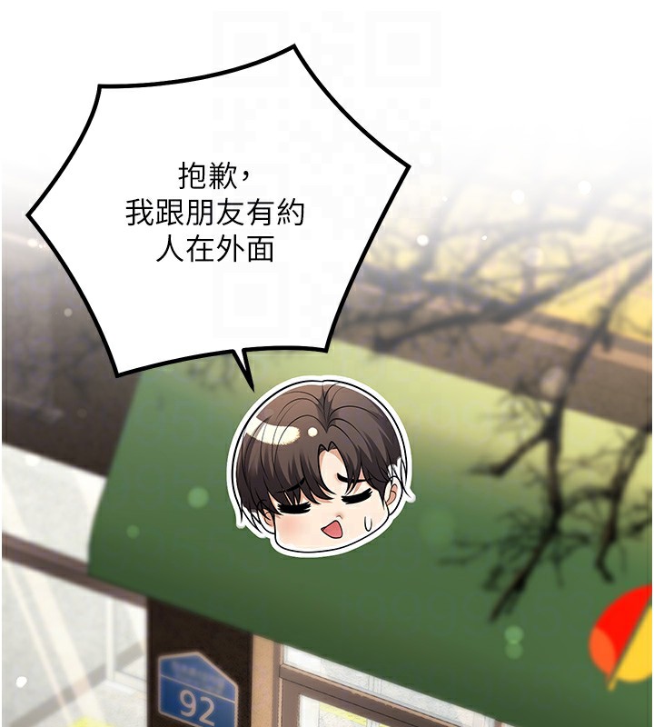 已婚學生想壞壞第25話-不愧是我的主人!