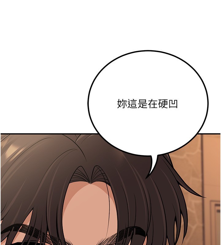 已婚学生想坏坏第25話-不愧是我的主人!