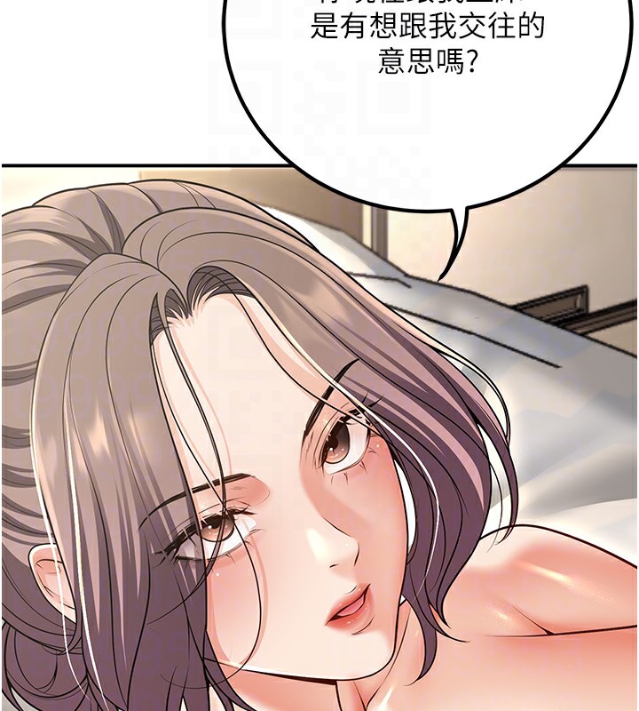 已婚學生想壞壞第25話-不愧是我的主人!