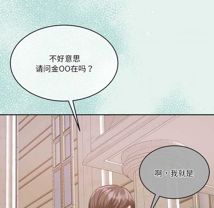 怀孕契约第25話