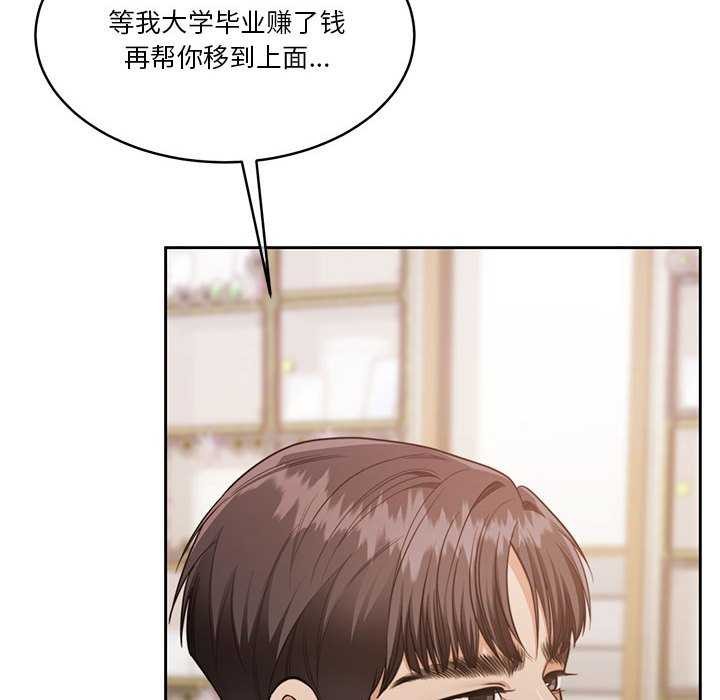 怀孕契约第25話