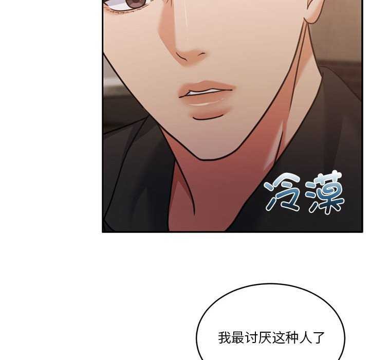 怀孕契约第25話