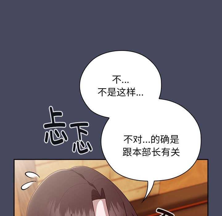 大企业里的小秘密第27話
