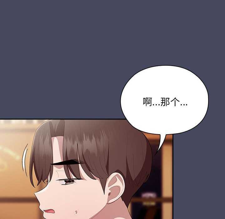 大企业里的小秘密第27話