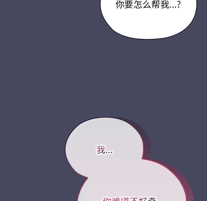 大企业里的小秘密第27話