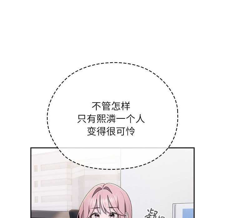 大企业里的小秘密第27話