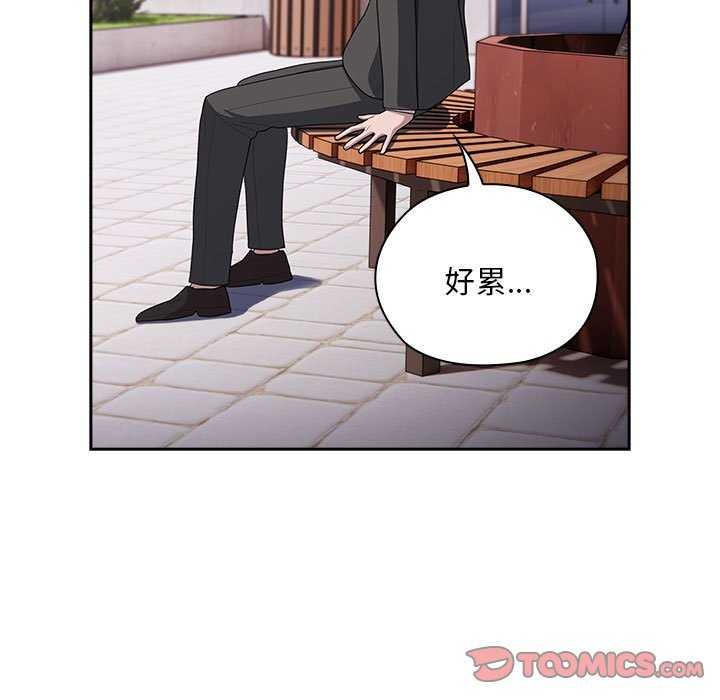 大企业里的小秘密第27話