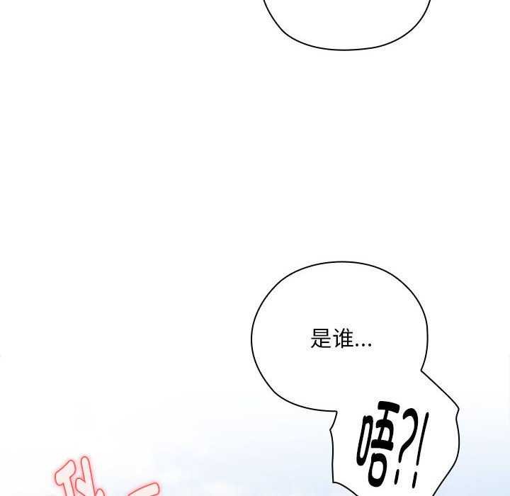 大企业里的小秘密第27話