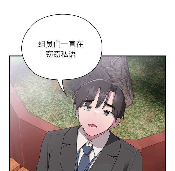 大企业里的小秘密第27話