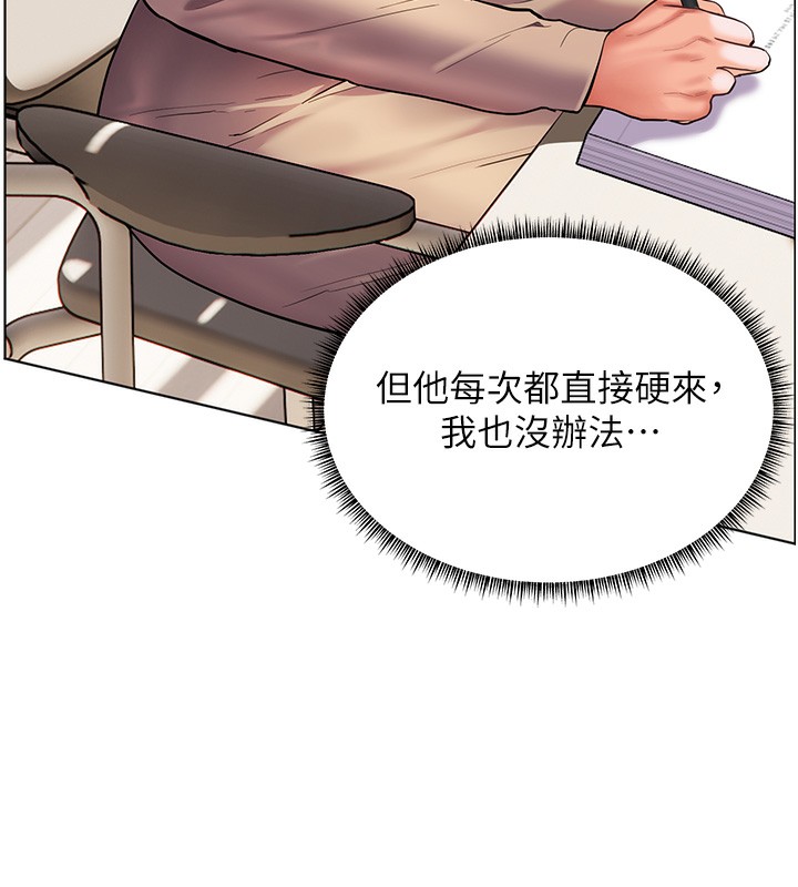 老师的亲密指导第39話-雙人猛烈消化運動