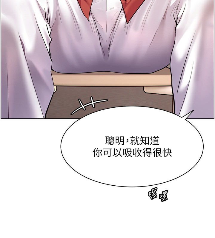 老師的親密指導第39話-雙人猛烈消化運動