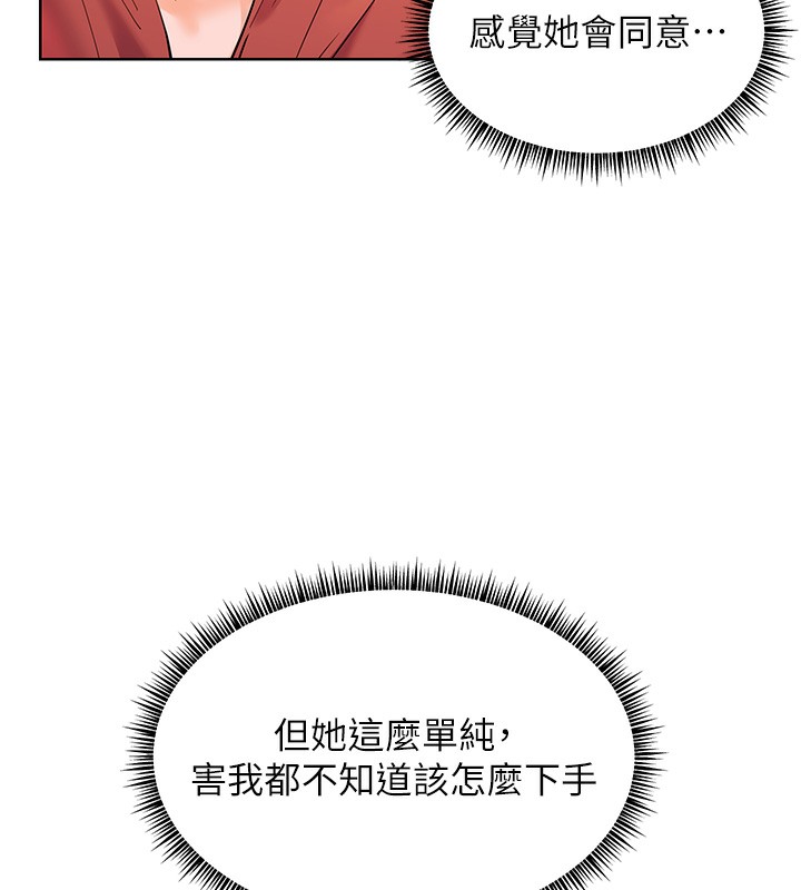 老師的親密指導第39話-雙人猛烈消化運動