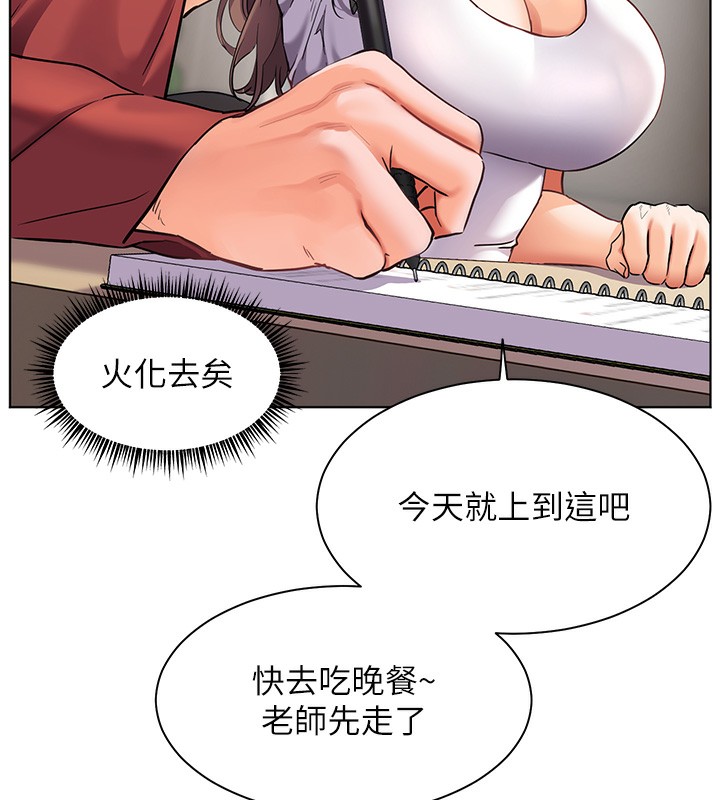 老师的亲密指导第39話-雙人猛烈消化運動