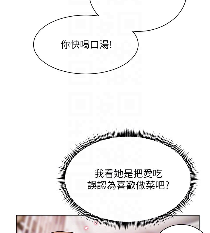老師的親密指導第39話-雙人猛烈消化運動