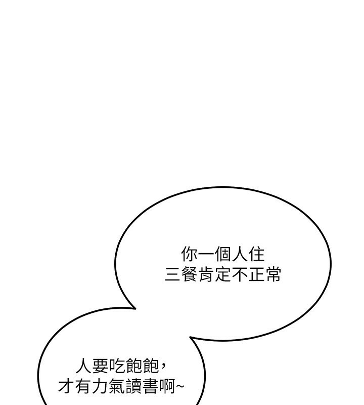 老師的親密指導第39話-雙人猛烈消化運動