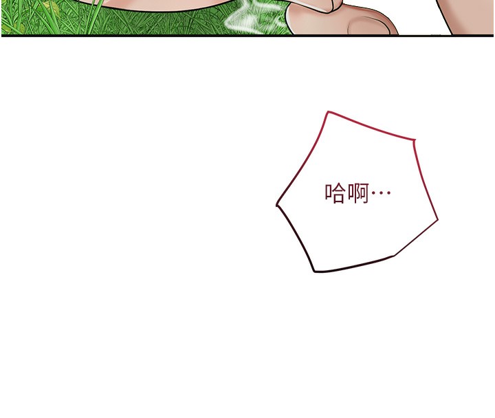 花容湿色:取花点第43話-壞了公子的好事