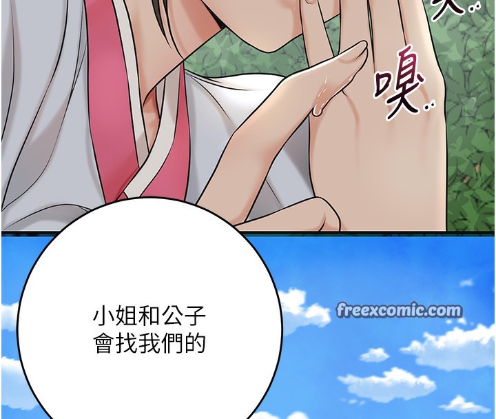 花容濕色:取花點第43話-壞了公子的好事