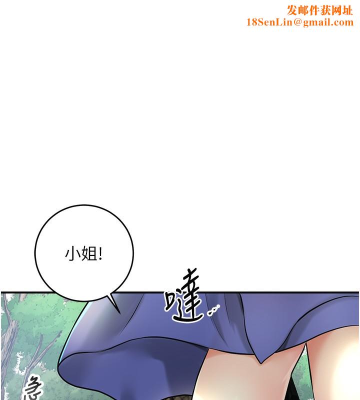 花容湿色:取花点第43話-壞了公子的好事