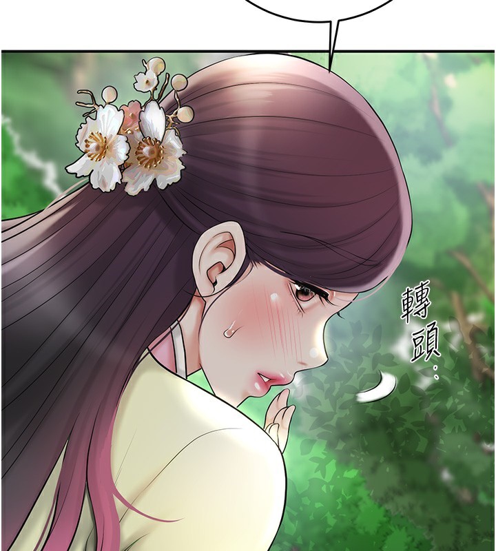 花容濕色:取花點第43話-壞了公子的好事