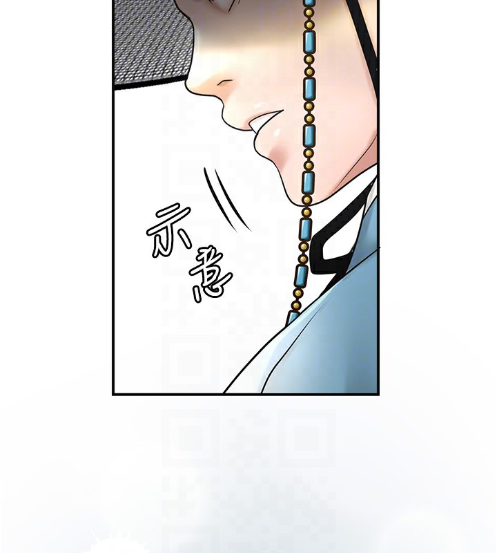 花容濕色:取花點第43話-壞了公子的好事