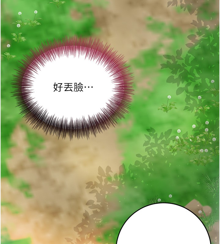 花容濕色:取花點第43話-壞了公子的好事