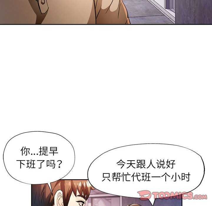 脱轨关系第44話