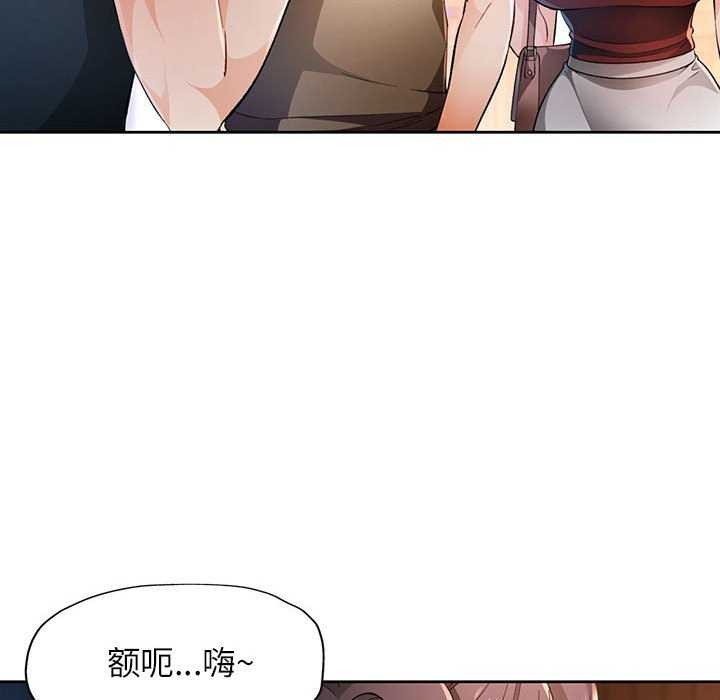 脱轨关系第44話