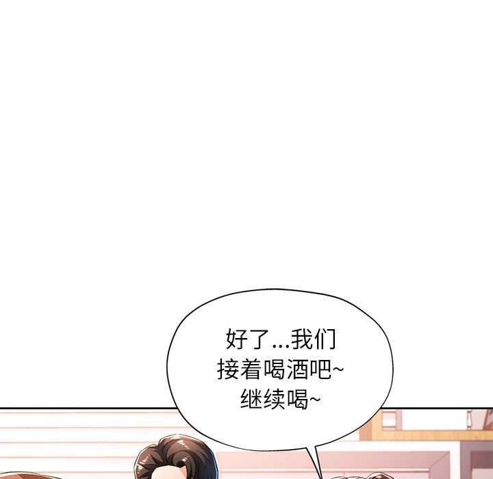 脱轨关系第44話