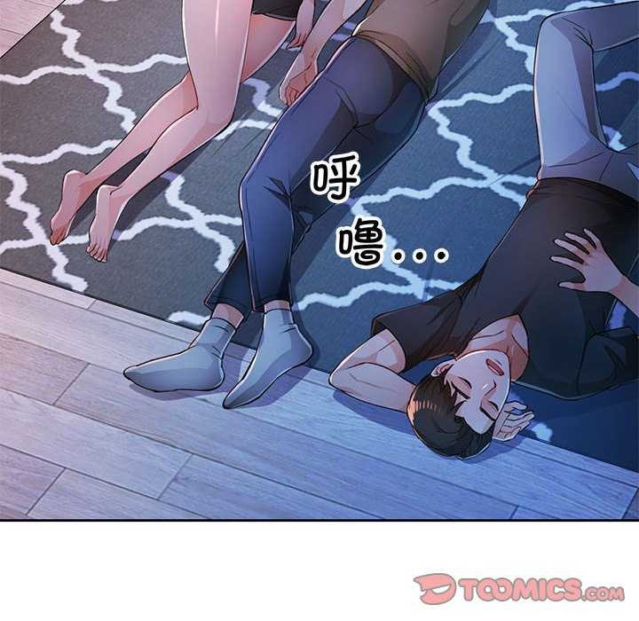 脱轨关系第44話