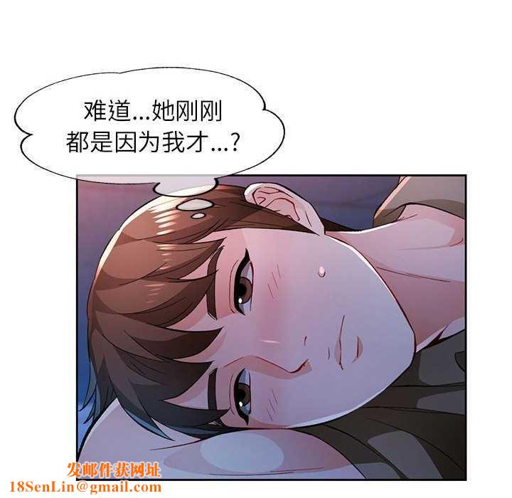 脱轨关系第44話