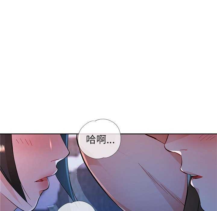脱轨关系第44話
