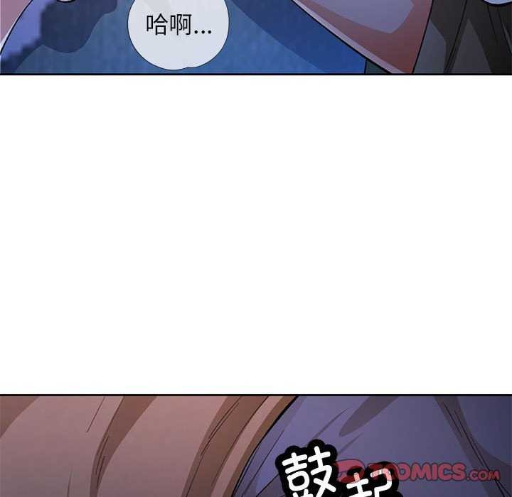 脱轨关系第44話