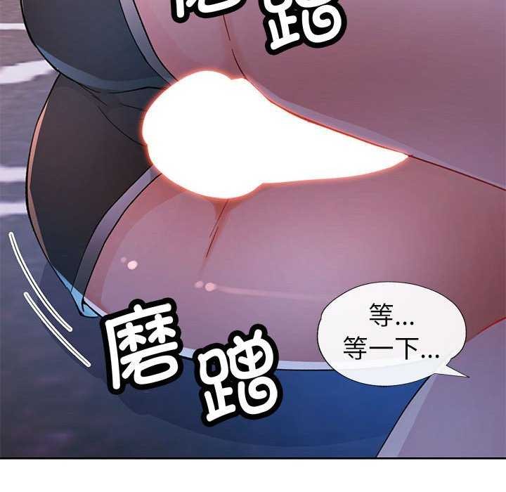 脱轨关系第44話