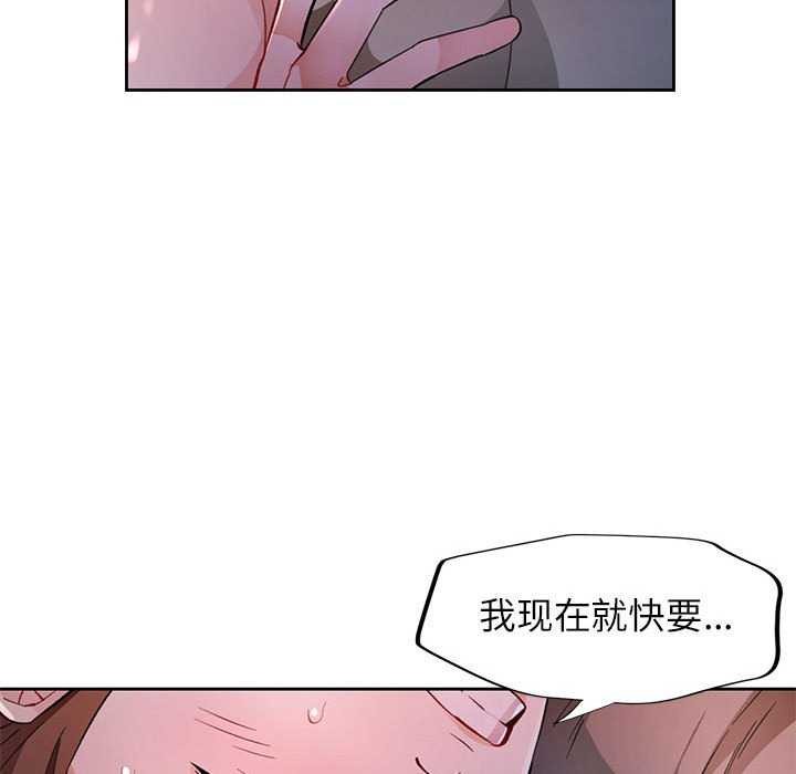 脱轨关系第44話