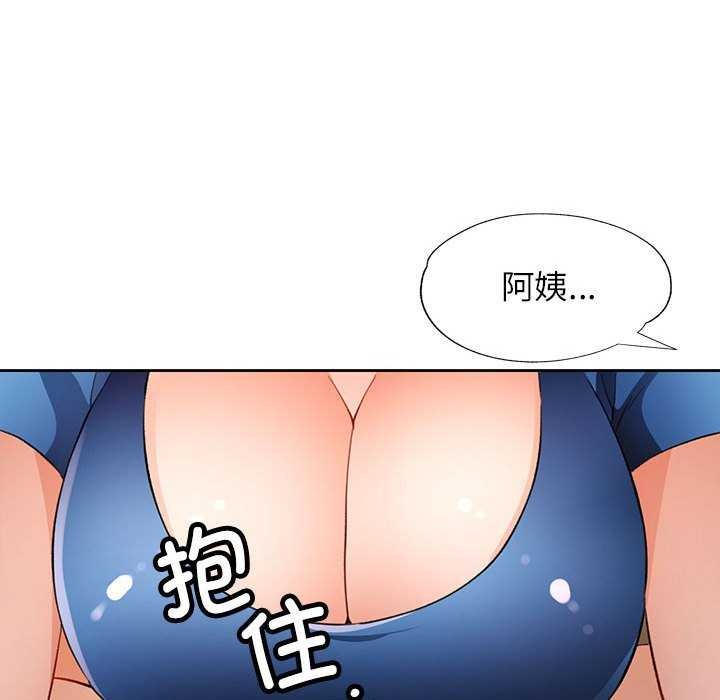 脱轨关系第44話