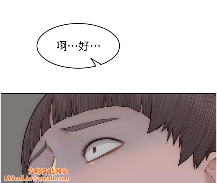 繼母的香味第89話-射進媽媽體內!