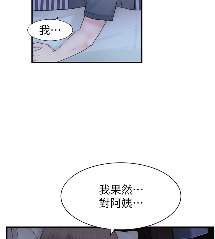继母的香味第89話-射進媽媽體內!