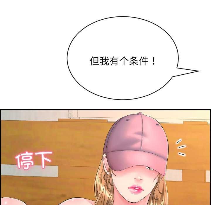 再愛我一次第9話