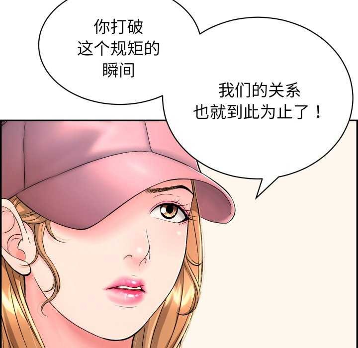 再愛我一次第9話