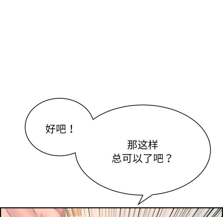 再愛我一次第9話