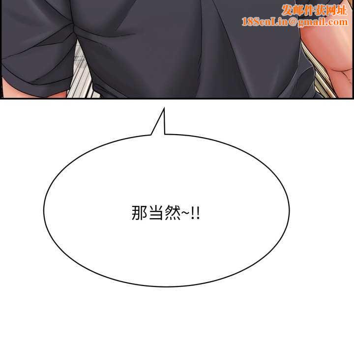 再爱我一次第9話