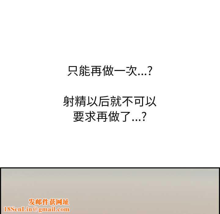 再爱我一次第9話