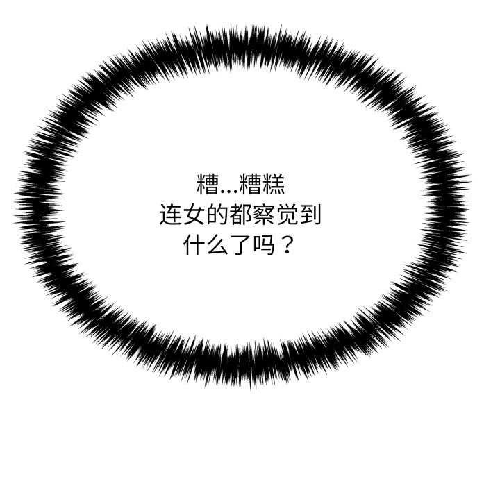 再爱我一次第9話