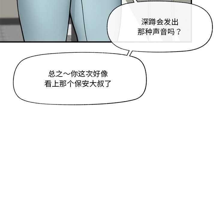催眠手機第10話