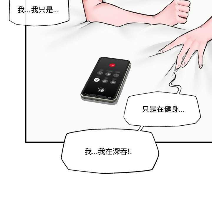 催眠手機第10話
