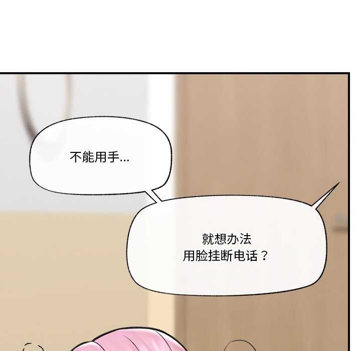 催眠手機第10話