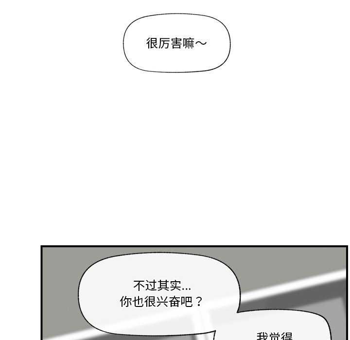 催眠手机第10話